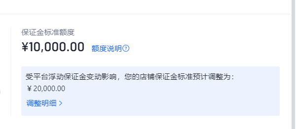 抖音小店保证金怎么退抖音小店保证金怎么退款-第1张图片-翡翠网 抖音小店保证金怎么退抖音小店保证金怎么退款-第1张图片-翡翠网