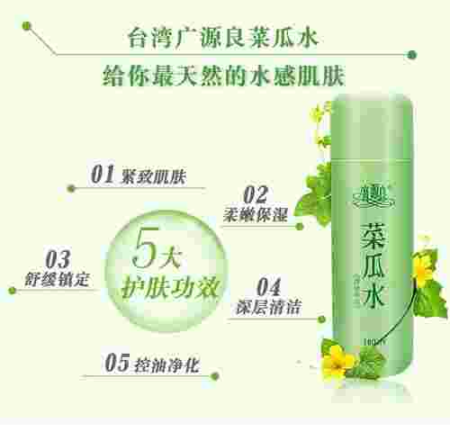 广源良菜瓜水,台湾广源良菜瓜水有含酒精吗-第1张图片-翡翠网 广源良菜瓜水,台湾广源良菜瓜水有含酒精吗-第1张图片-翡翠网