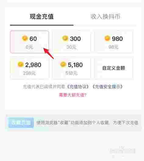 抖音哪里充值比较便宜,抖音充值哪里便宜-第1张图片-翡翠网 抖音哪里充值比较便宜,抖音充值哪里便宜-第1张图片-翡翠网