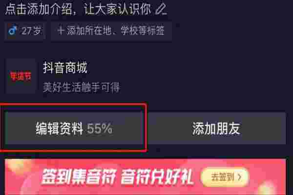 抖音官网主页怎么编辑修改,抖音官网怎么修改资料-第1张图片-翡翠网 抖音官网主页怎么编辑修改,抖音官网怎么修改资料-第1张图片-翡翠网
