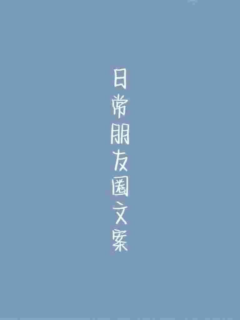 钻石发朋友圈的精美句子的简单介绍-第2张图片-翡翠网