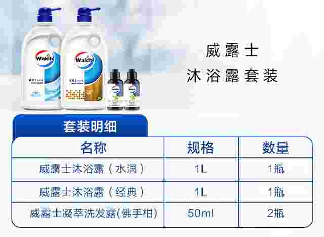 威露士洗衣液图片,威露士-第2张图片-翡翠网