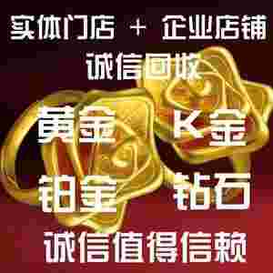 菜百黄金回收价格菜百黄金回收-第2张图片-翡翠网 菜百黄金回收价格菜百黄金回收-第2张图片-翡翠网