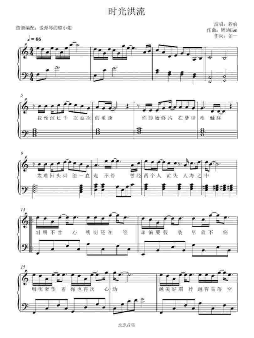 抖音最火歌曲回家的路歌词是什么歌抖音最火歌曲回家的路歌词-第1张图片-翡翠网