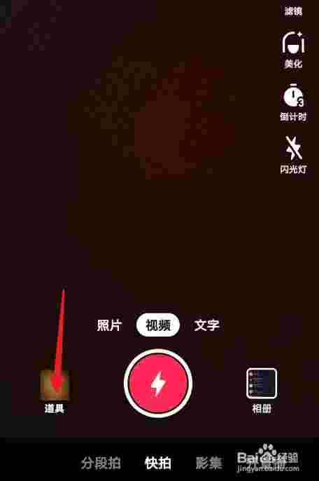 抖音怎么放大脸拍摄,抖音视频怎么放大脸-第1张图片-翡翠网 抖音怎么放大脸拍摄,抖音视频怎么放大脸-第1张图片-翡翠网