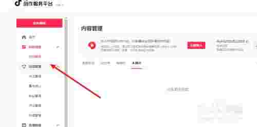 抖音创作服务平台手机登录,抖音创作服务平台手机登录入口官网-第2张图片-翡翠网 抖音创作服务平台手机登录,抖音创作服务平台手机登录入口官网-第2张图片-翡翠网