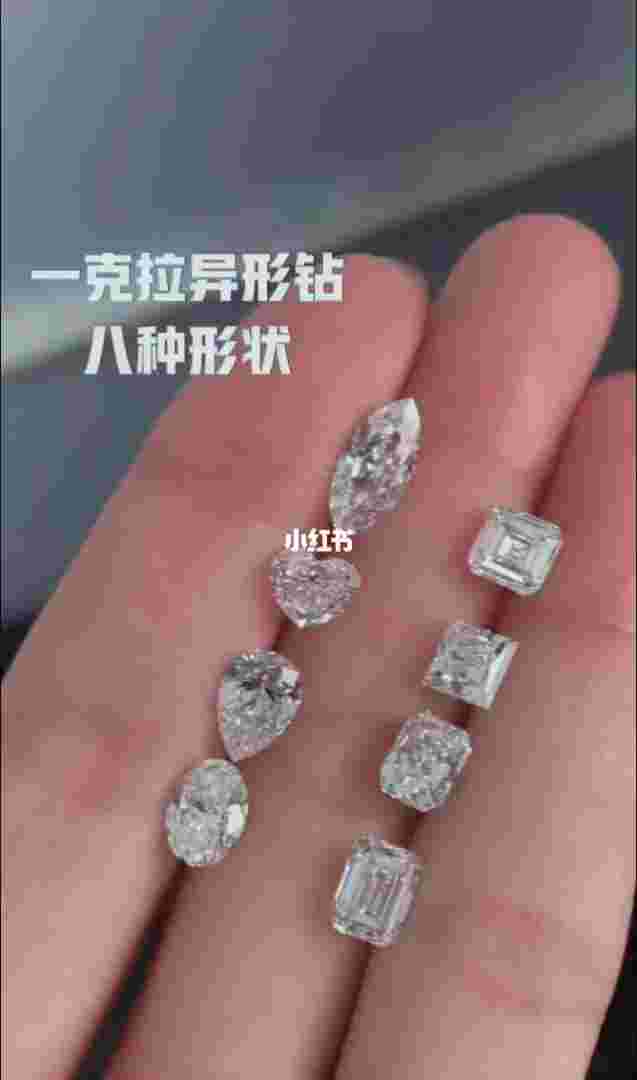 钻石哪种切割最难把握对称性及比例,哪种形状的钻石最难切割-第1张图片-翡翠网