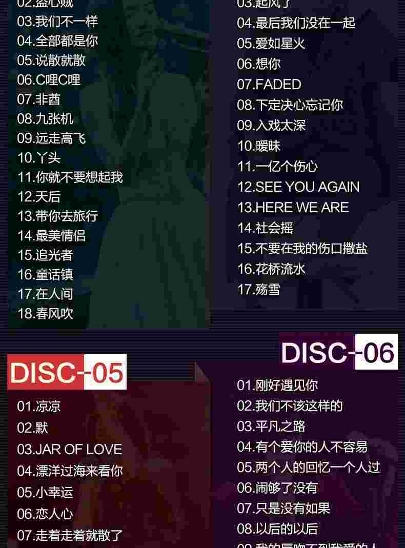 抖音最火歌曲100首名单抖音最火歌曲100首-第2张图片-翡翠网