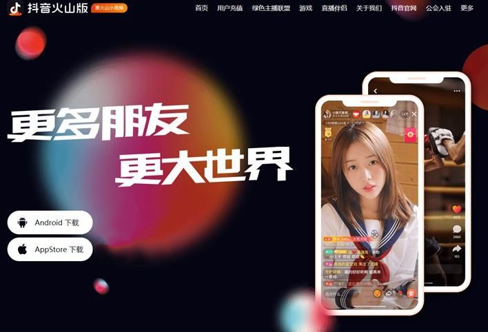抖音官网app下载抖音官方app下载安装最新版-第1张图片-翡翠网
