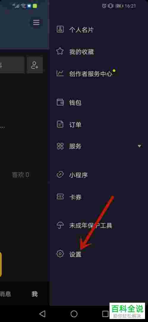 进入抖音官网页面怎么打不开抖音官网打不开怎么回事-第2张图片-翡翠网