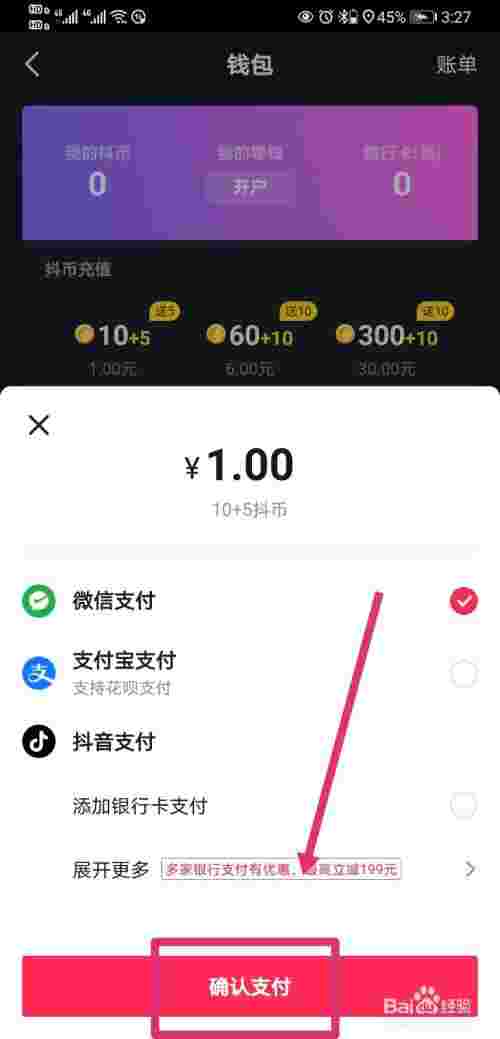 抖音充值链接官方,抖音充值链接-第1张图片-翡翠网 抖音充值链接官方,抖音充值链接-第1张图片-翡翠网