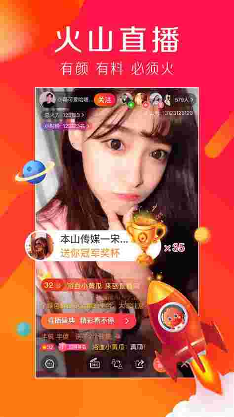 抖音火山版2022新版抖音火山版2022新版下载安装苹果手机-第1张图片-翡翠网 抖音火山版2022新版抖音火山版2022新版下载安装苹果手机-第1张图片-翡翠网