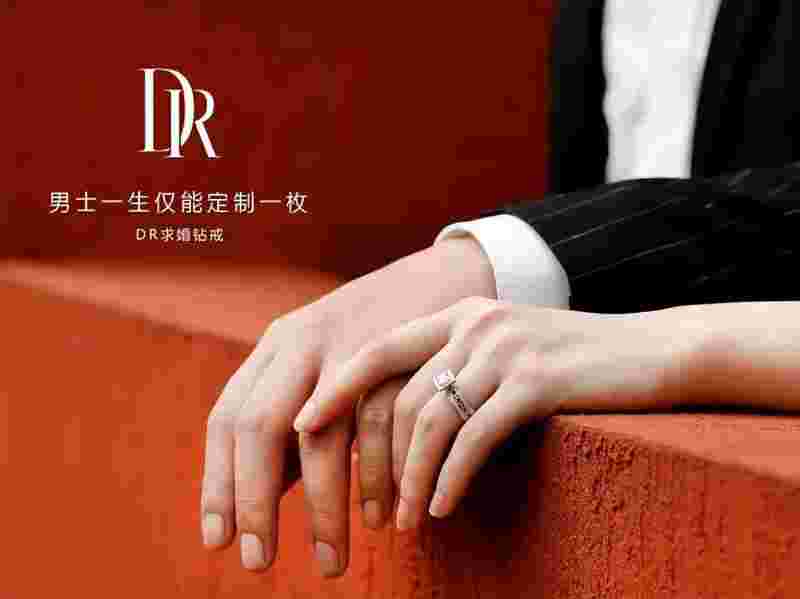 dr求婚钻戒价格官网价格dr求婚钻戒官方旗舰店-第1张图片-翡翠网