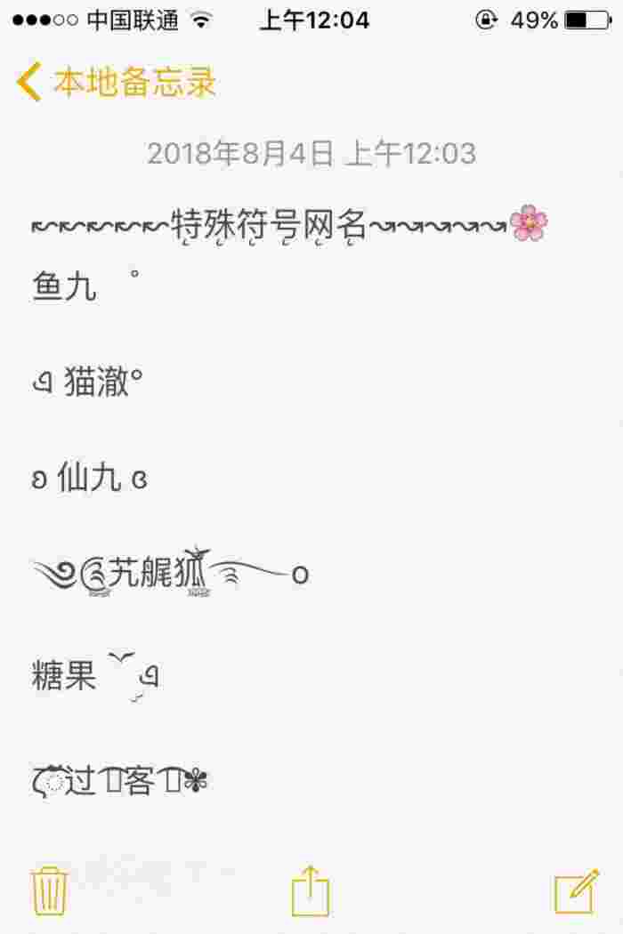 抖音名女生简单气质加符号抖音名称.昵称女带符号-第1张图片-翡翠网