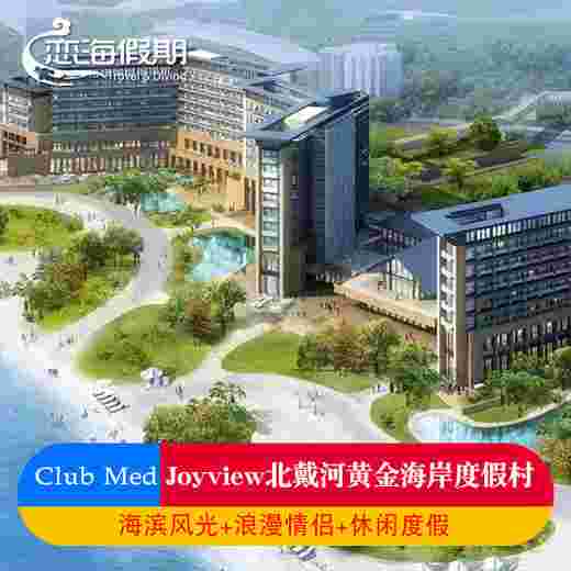 黄金海滩附近酒店,黄金海滨度假村-第1张图片-翡翠网