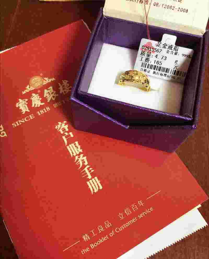 宝庆黄金价格,宝庆金价今天什么价格-第1张图片-翡翠网 宝庆黄金价格,宝庆金价今天什么价格-第1张图片-翡翠网