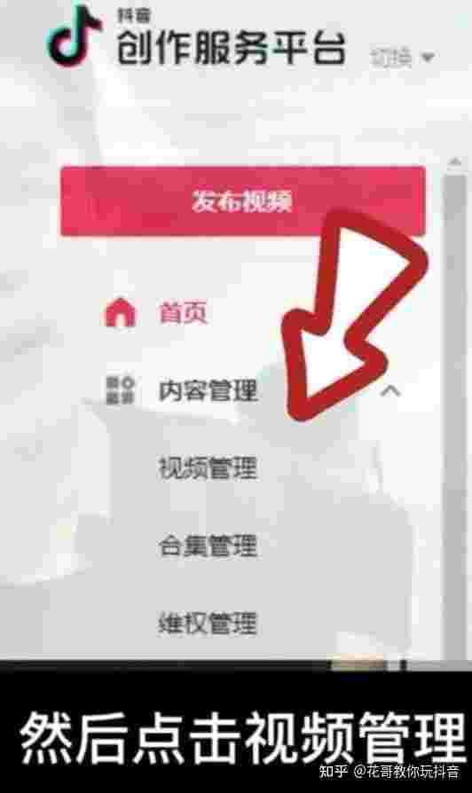 抖音创作服务平台怎么改标签,抖音创作服务平台怎么设置标签-第1张图片-翡翠网