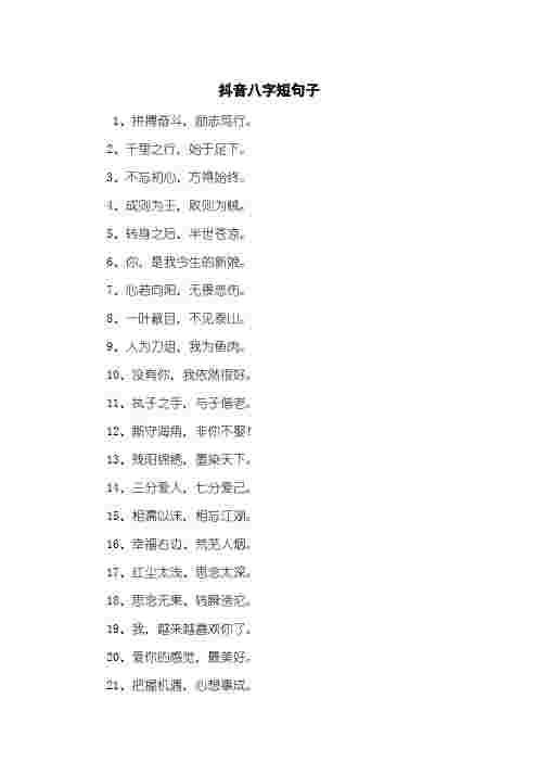 2020抖音昵称女生励志,抖音名称.昵称女励志-第1张图片-翡翠网 2020抖音昵称女生励志,抖音名称.昵称女励志-第1张图片-翡翠网