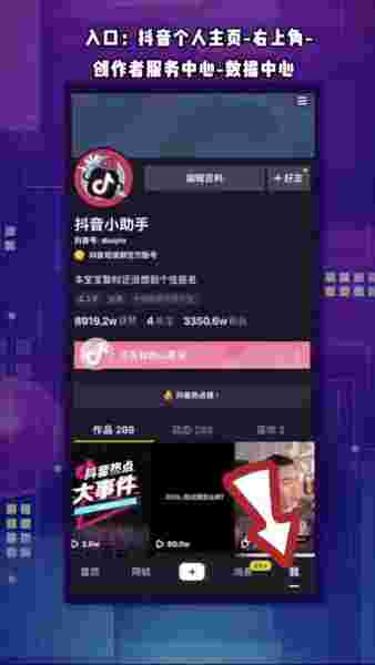 抖音创作服务平台重点关注有哪些,抖音创作服务平台重点关注-第1张图片-翡翠网