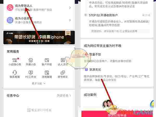 开通抖音商品橱窗需要保证金吗,抖音怎么开橱窗需要保证金吗-第2张图片-翡翠网