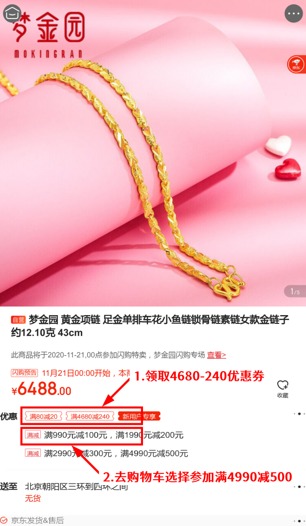 20克到25克黄金项链多少钱,20克到25克黄金项链多少钱一克-第2张图片-翡翠网