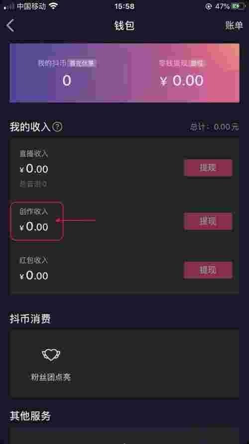抖音充值的抖币可以退吗安全吗抖音充值的抖币可以退吗-第1张图片-翡翠网