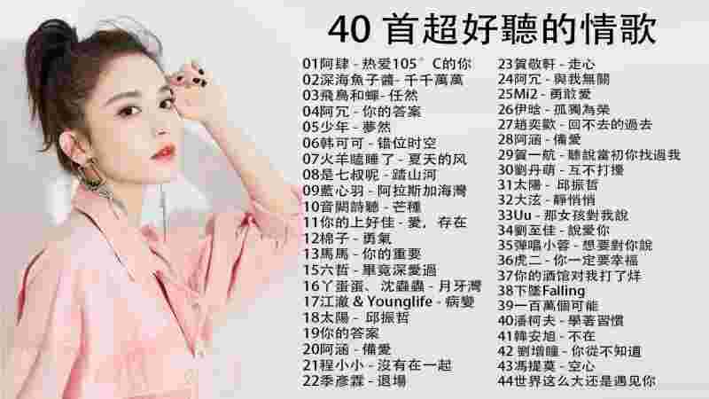 抖音最火歌曲排行榜2022,抖音最火歌曲排行榜2024年最新-第2张图片-翡翠网 抖音最火歌曲排行榜2022,抖音最火歌曲排行榜2024年最新-第2张图片-翡翠网