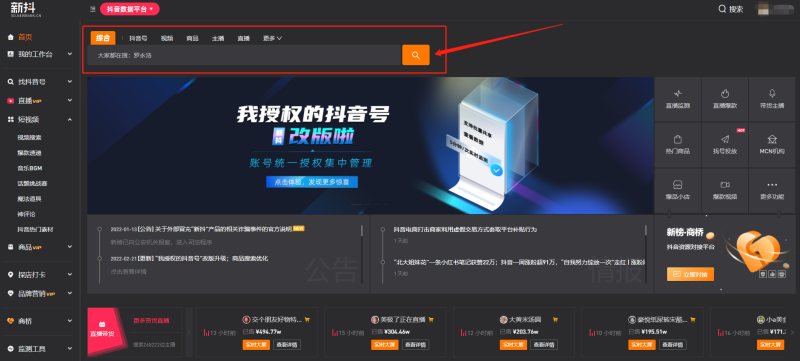 抖音创作服务平台登录不了怎么办抖音创作服务平台登录不了-第1张图片-翡翠网