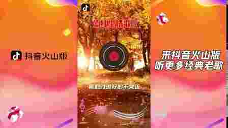 下载抖音最新版本下载极速版,下载抖音最新版本下载-第1张图片-翡翠网