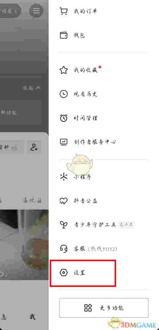 抖音下载记录在哪里抖音下载的记录怎么找-第1张图片-翡翠网