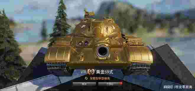 包含坦克世界黄金59的词条-第1张图片-翡翠网