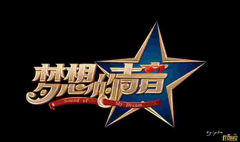 关于抖音下载最新版本官方正版我的未来不是梦的信息-第2张图片-翡翠网