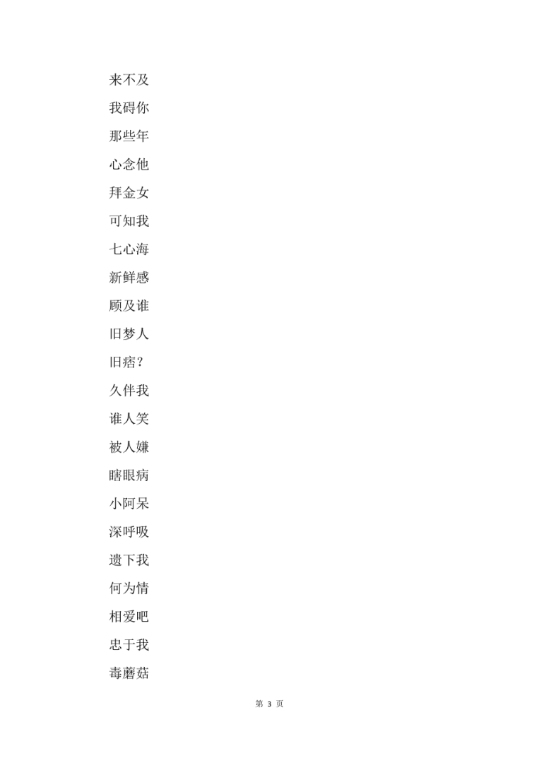 抖音名字昵称霸气冷酷,抖音名字昵称霸气-第1张图片-翡翠网