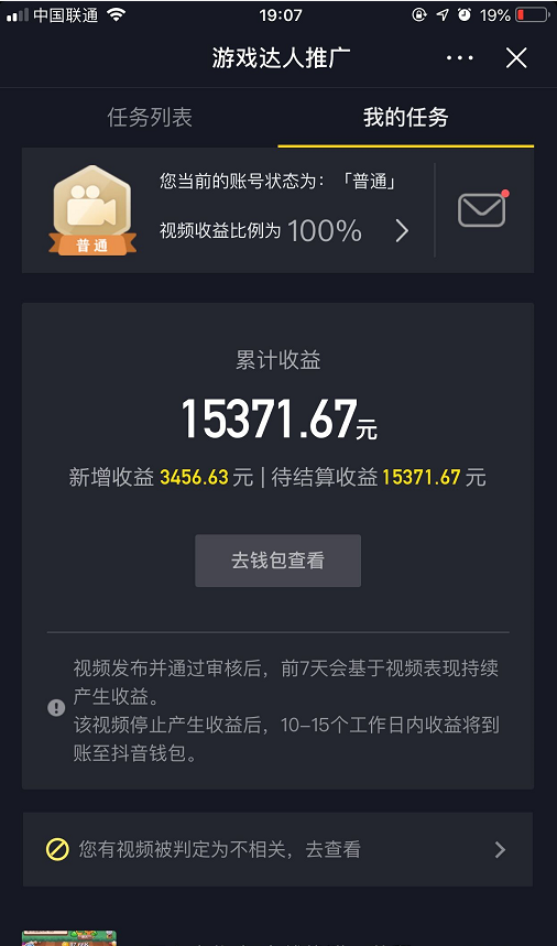 抖音怎么赚钱方法,抖音怎么赚钱的几个方法,我们一起来看看吧!-第1张图片-翡翠网 抖音怎么赚钱方法,抖音怎么赚钱的几个方法,我们一起来看看吧!-第1张图片-翡翠网