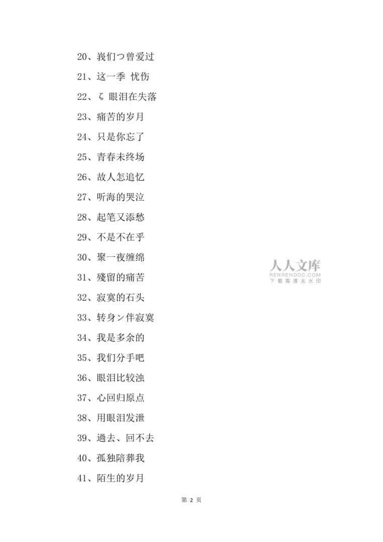 抖音名称.昵称女有内涵气质二字的简单介绍-第1张图片-翡翠网