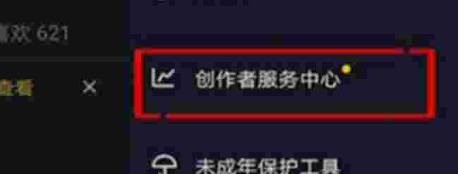 抖音创作服务平台更改视频文案怎么改,抖音创作服务平台更改视频文案-第1张图片-翡翠网 抖音创作服务平台更改视频文案怎么改,抖音创作服务平台更改视频文案-第1张图片-翡翠网