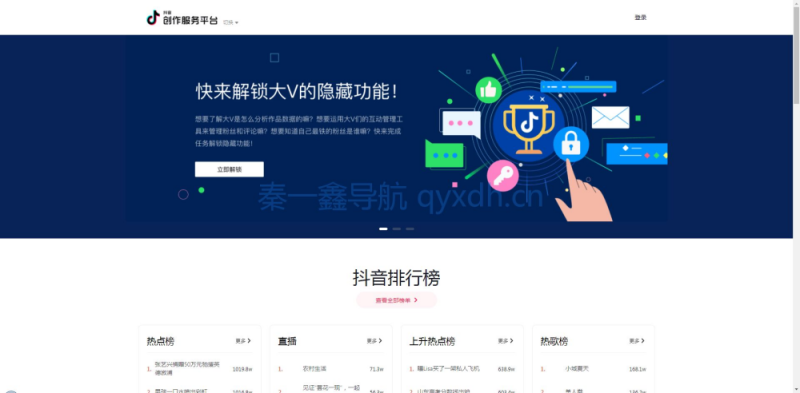 抖音创作服务平台更改视频文案怎么改,抖音创作服务平台更改视频文案-第2张图片-翡翠网 抖音创作服务平台更改视频文案怎么改,抖音创作服务平台更改视频文案-第2张图片-翡翠网