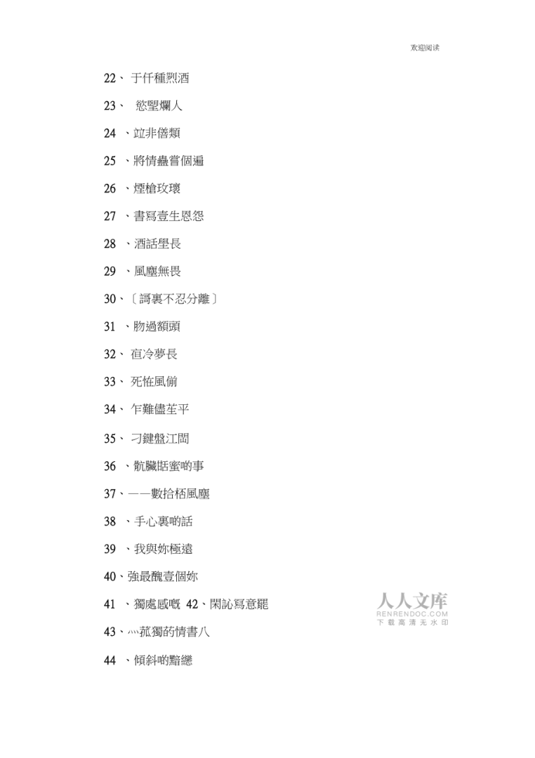 抖音名称.昵称女诗意抖音昵称女生简短有意义-第1张图片-翡翠网 抖音名称.昵称女诗意抖音昵称女生简短有意义-第1张图片-翡翠网