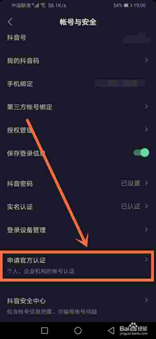 抖音外卖推广员申请入口在哪抖音外卖推广员申请入口-第1张图片-翡翠网