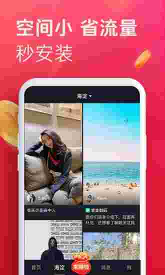 抖音极速版下载视频抖音极速版下载视频如何保存手机相册-第2张图片-翡翠网