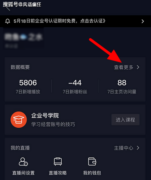 抖音创作服务平台粉丝管理抖音创作者服务中心粉丝数据-第1张图片-翡翠网