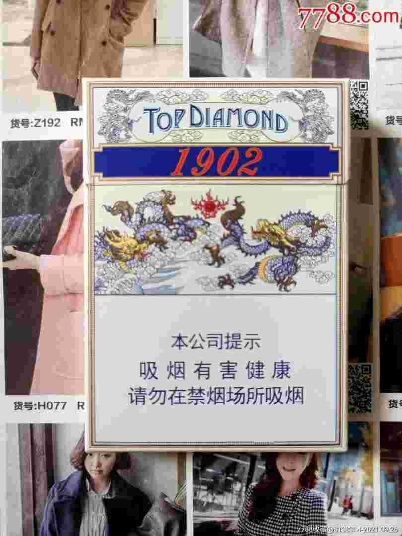 河北钻石香烟图片大全河北钻石烟系列图片及价格-第2张图片-翡翠网