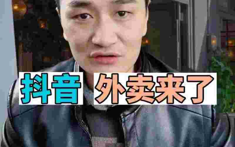 抖音外卖大壮差不多的博主,抖音外卖大壮怎么了-第1张图片-翡翠网 抖音外卖大壮差不多的博主,抖音外卖大壮怎么了-第1张图片-翡翠网