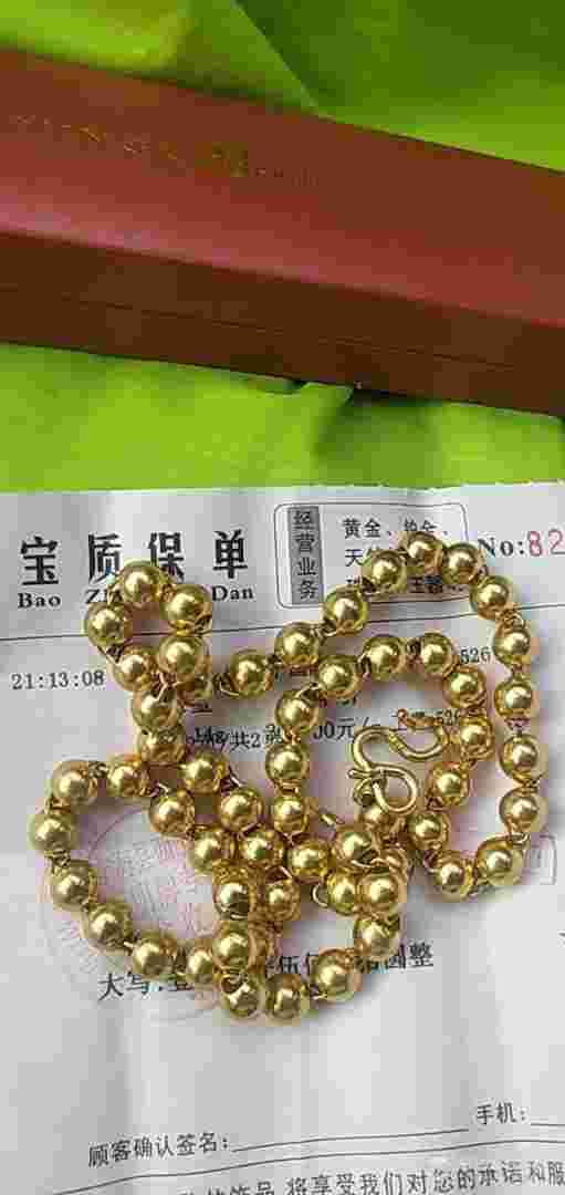 一条金项链大约多少钱一条金项链大概要多少钱2020年-第1张图片-翡翠网 一条金项链大约多少钱一条金项链大概要多少钱2020年-第1张图片-翡翠网