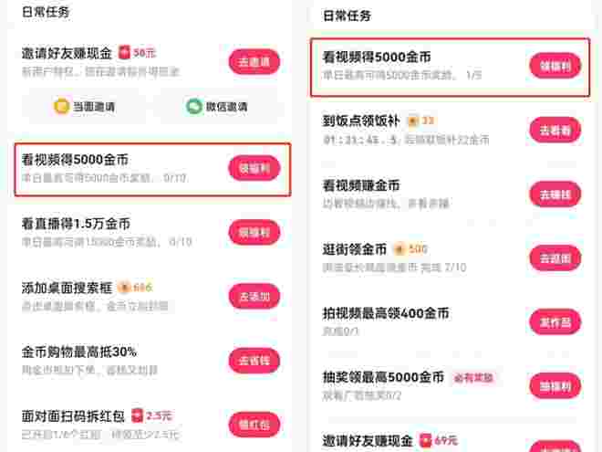 抖音极速版邀请一个人赚多少钱,抖音极速版邀请一个好友能拿到现金吗-第2张图片-翡翠网