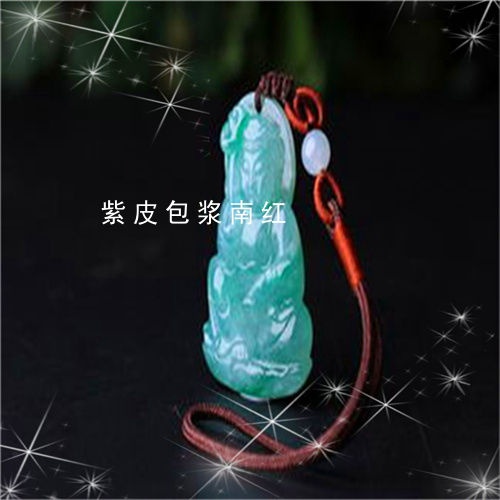 2021年南红价格走势,2022南红价格暴跌-第1张图片-翡翠网 2021年南红价格走势,2022南红价格暴跌-第1张图片-翡翠网