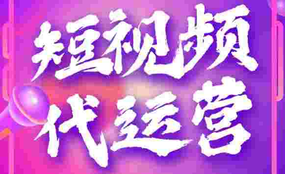 抖音小店代运营公司拿走账号,没问题吧,抖音小店代运营公司-第1张图片-翡翠网 抖音小店代运营公司拿走账号,没问题吧,抖音小店代运营公司-第1张图片-翡翠网