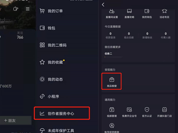 抖音创作服务平台入口登录抖音创作服务平台入口-第1张图片-翡翠网 抖音创作服务平台入口登录抖音创作服务平台入口-第1张图片-翡翠网