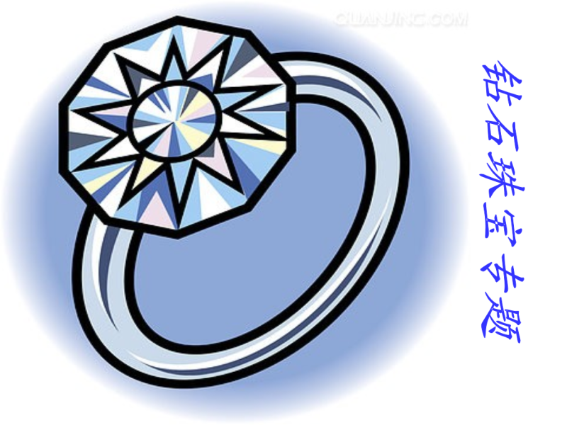 钻石by逐一而归txt百度网盘的简单介绍-第2张图片-翡翠网 钻石by逐一而归txt百度网盘的简单介绍-第2张图片-翡翠网