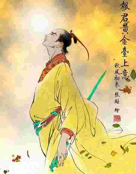 报君黄金台上意运用了什么典故,报君黄金台上意-第1张图片-翡翠网 报君黄金台上意运用了什么典故,报君黄金台上意-第1张图片-翡翠网